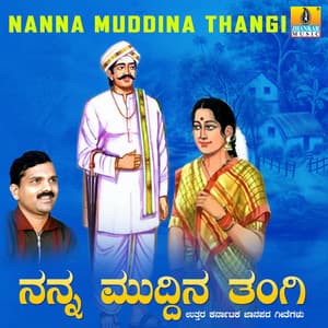 Nanna Muddina Thangi - Manjula Gururaj