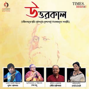 Uttorkaal - Soumitra Chatterjee