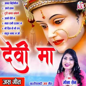 Devi Maa - Mona Sen
