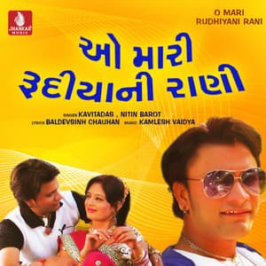 O Mari Rudhiyani Rani - Kavita Das