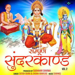 Sampoorna Sunderkand Vol 2 - B Manoj