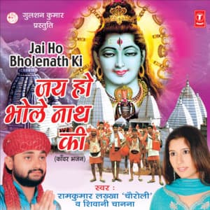 Jai Ho Bholenath Ki - Ram Kumar Lakkha