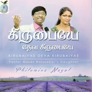 Kirubaiyae Deva Kirubaiyae - Moses Rajasekar