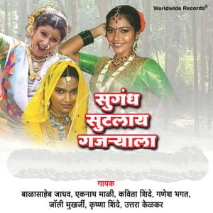 Sugandh Sutlay Gajryala - Balasaheb Jadhav