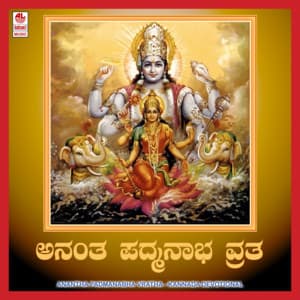 Anantha Padmanabha Vratha - Nagaraj Bhat