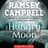 Ramsey Campbell
