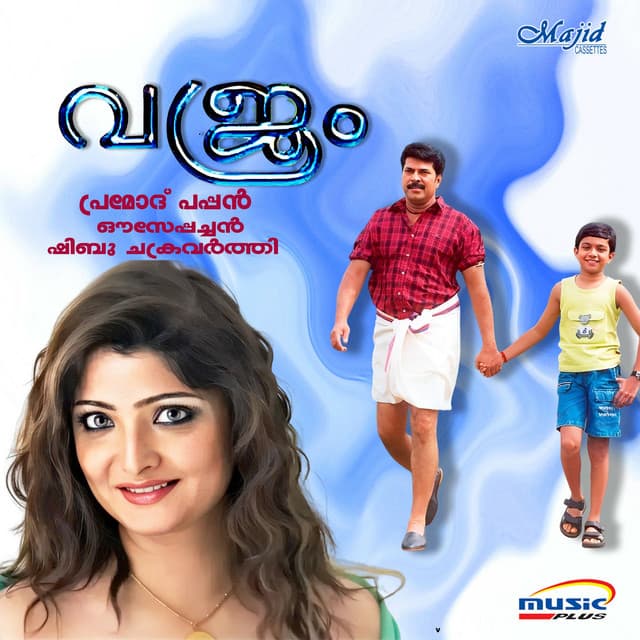 Vajram - Ouseppachan