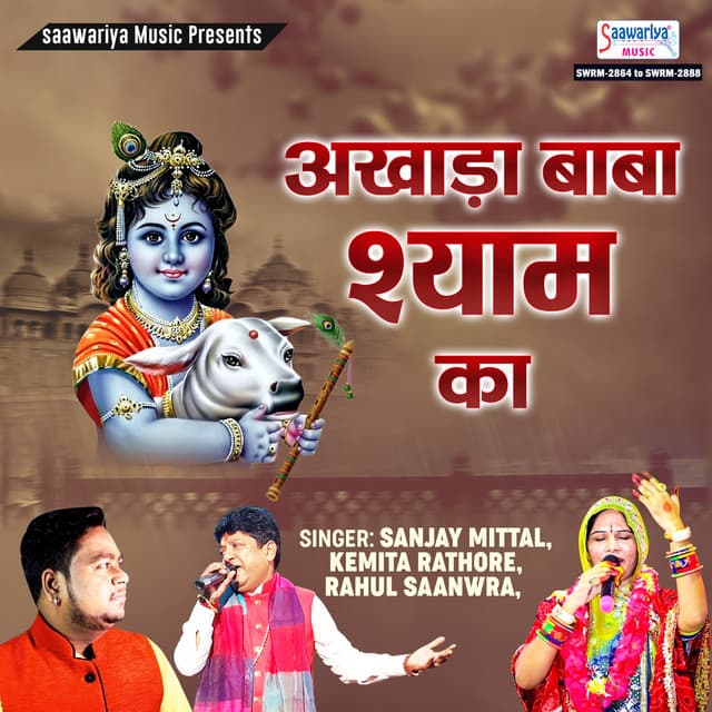 Rahul Saanwra