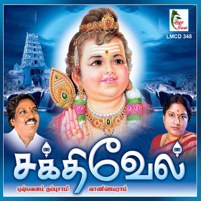 Sakthivel - Pushpavanam Kuppusamy
