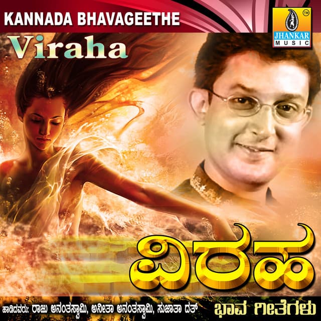 Viraha - Raju Ananthaswamy