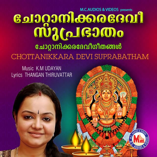 Chottanikkara Devi Suprabatham - Radhika Thilak