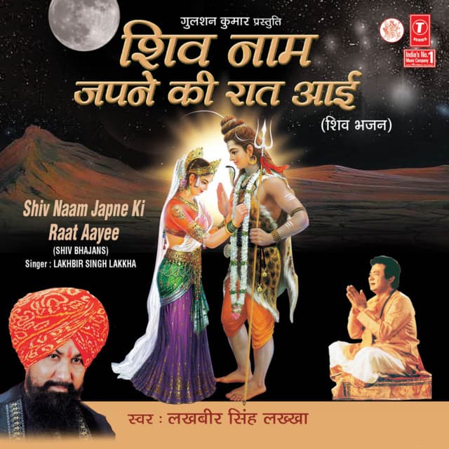 Shiv Naam Japne Ki Raat Aayi - Lakhbir Singh Lakkha