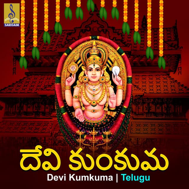 Devi Kumkuma - Durga Viswanath