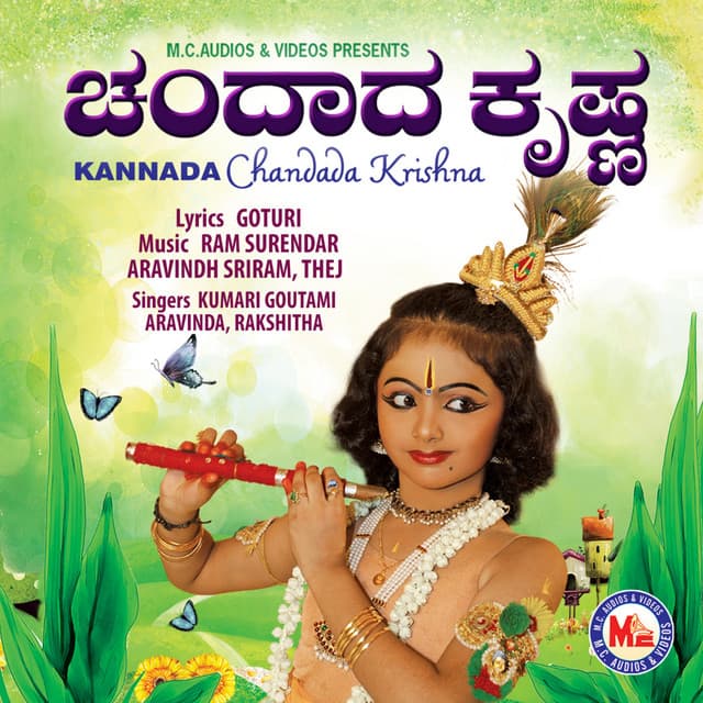 Aravinda