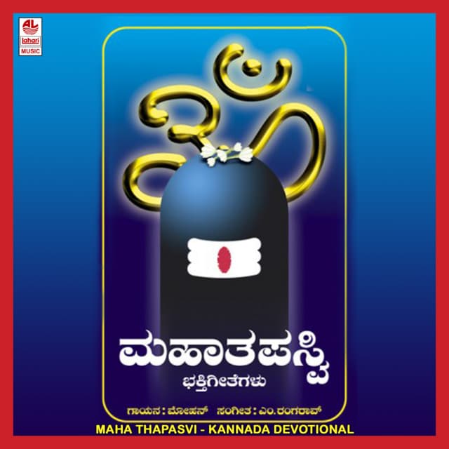 Maha Thapasvi - Mohan