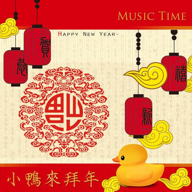 Duck to Chinese New Year - Music Time