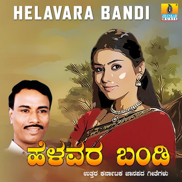 Helavara Bandi - Basavaraj Narendra