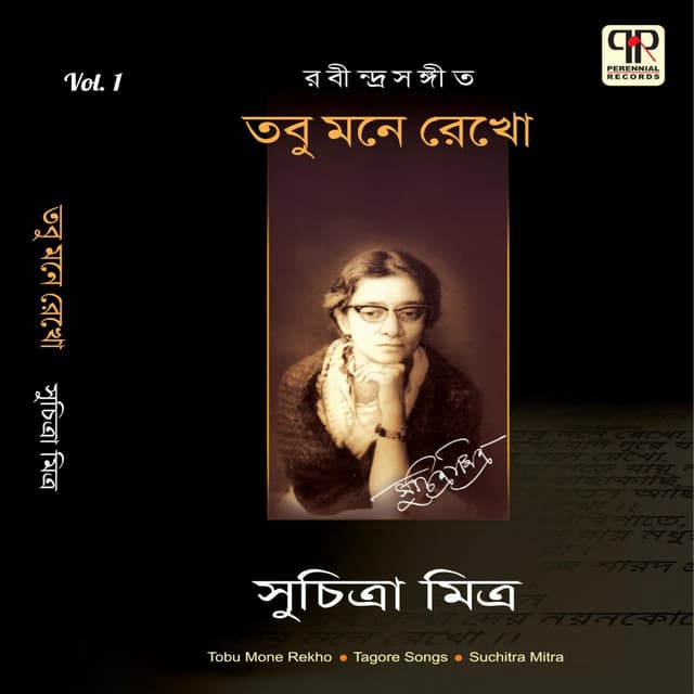 Tobu Mone Rekho Vol. 1 - Suchitra Mitra
