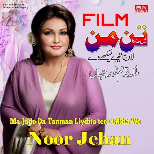 Ma Jado Da Tanman Liydita Tera Likha We - Noor Jehan