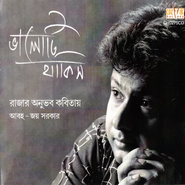 Bhaloti Thakis - RAJA