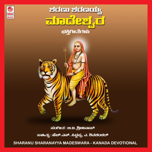 Sharanu Sharanayya Madeswara - Vishnu