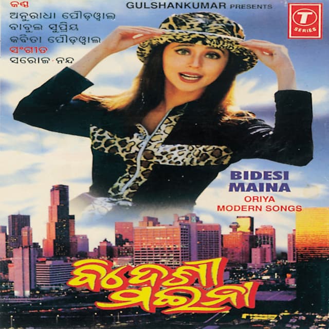 Bidesi Maina - Anuradha Paudwal