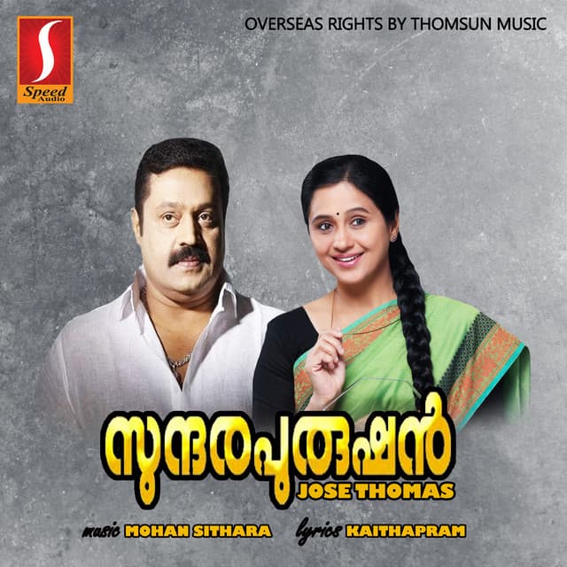 Sundarapurushan - Mohan Sithara