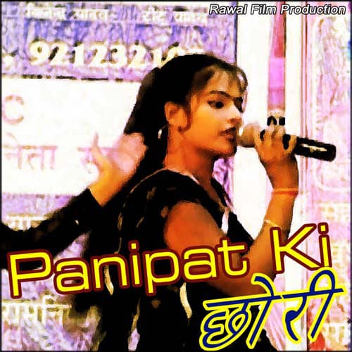 Panipat Ki Chhori - Sanjay