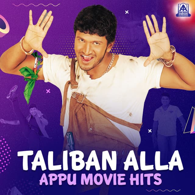 Taliban Alla Appu Movie Hits - Guru Kiran
