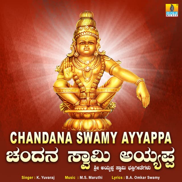 Chandana Swamy Ayyappa - K. Yuvaraj