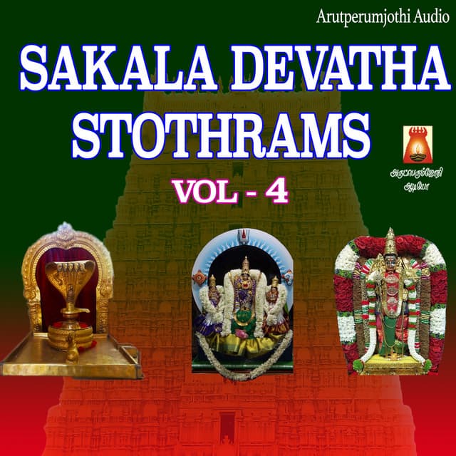 Sakala Devatha Stothrams, Vol. 4 - Nithyasree Mahadevan