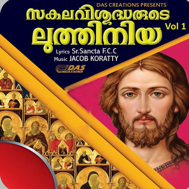 Sakala Vishudharude Luthiniya, Vol. 1 - Wilson Piravom