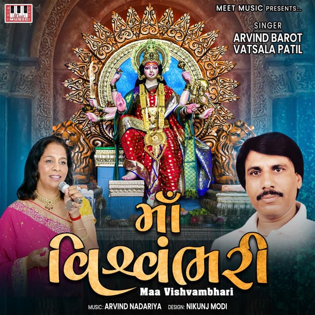 Maa Vishvambhari - Arvind Barot
