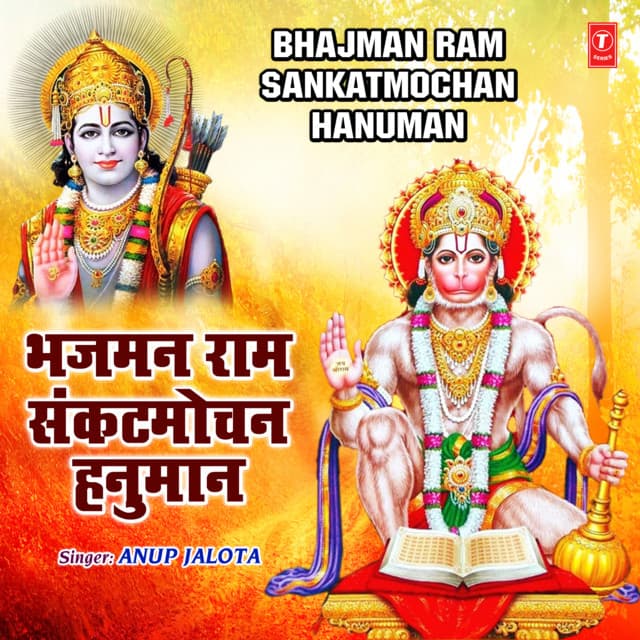 Bhajman Ram Sankatmochan Hanuman - Anup Jalota