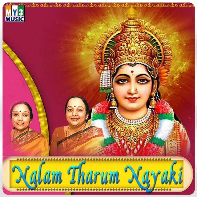 Nalam Tharum Nayaki - Bombay Sister