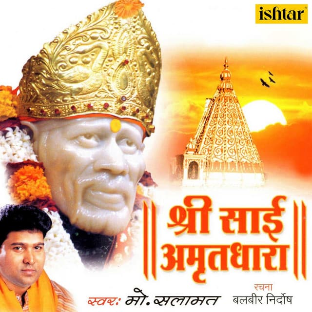 Shri Sai Amrutdhara Hindi - Mohammad Salamat