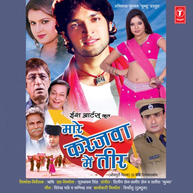 Maare Karejwa Mein Teer - Dilip Sen- Sameer Sen