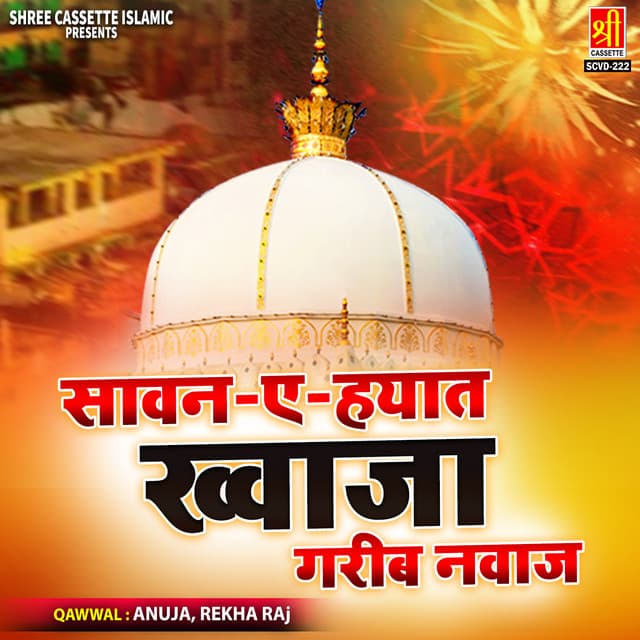 Sawan-E-Hayat Khwaja Garib Nawaz - Rekha Raj