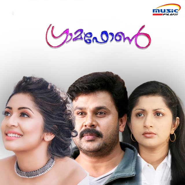 Gramophone - Vidyasagar