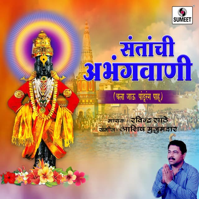Ashis Mujumdar