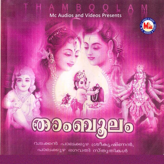 Thamboolam - Divya B Nair