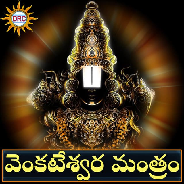 Venkateshwara Mantram - Ramu