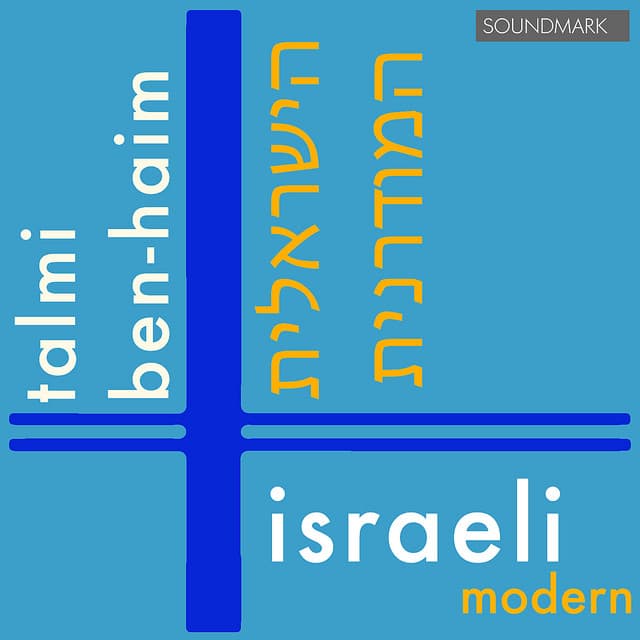Israeli Modern - הישראלית המודרנית - Ben-Haim and Talmi Premiere Recordings - James Livingston