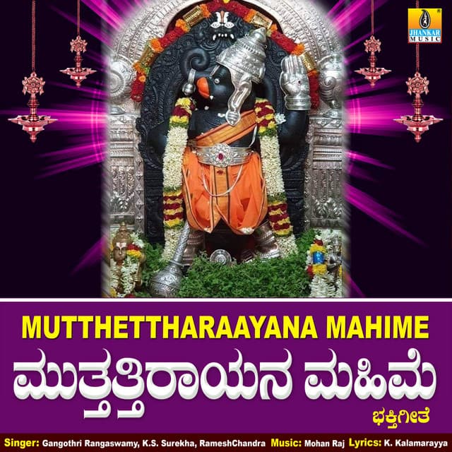 Mutthettharaayana Mahime - Gangothri Rangaswamy
