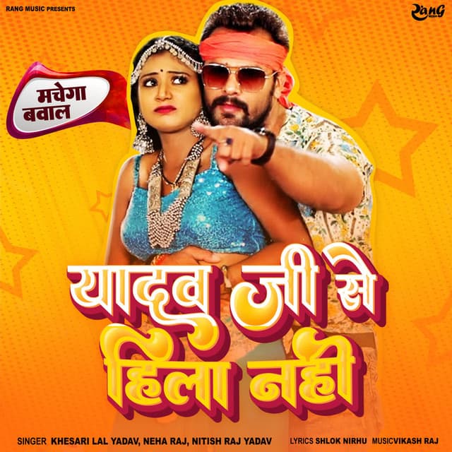 Vikash Raj