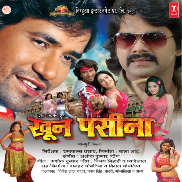Ashok Kumar Deep