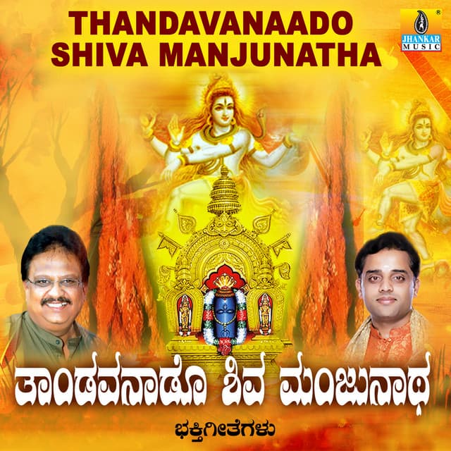 Thandavanaado Shiva Manjunatha - S. P. Balasubrahmanyam