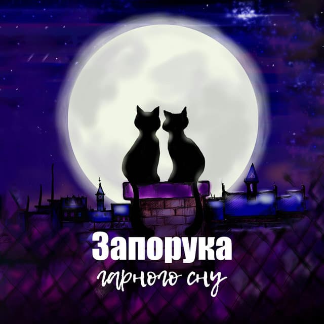 Запорука гарного сну - Deep Sleep Maestro