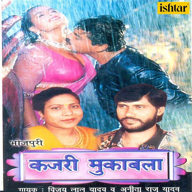 Anita Raj Yadav