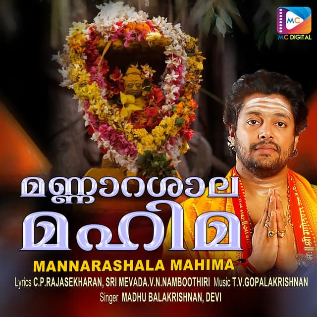 Mannarashala Mahima - Madhu Balakrishnan